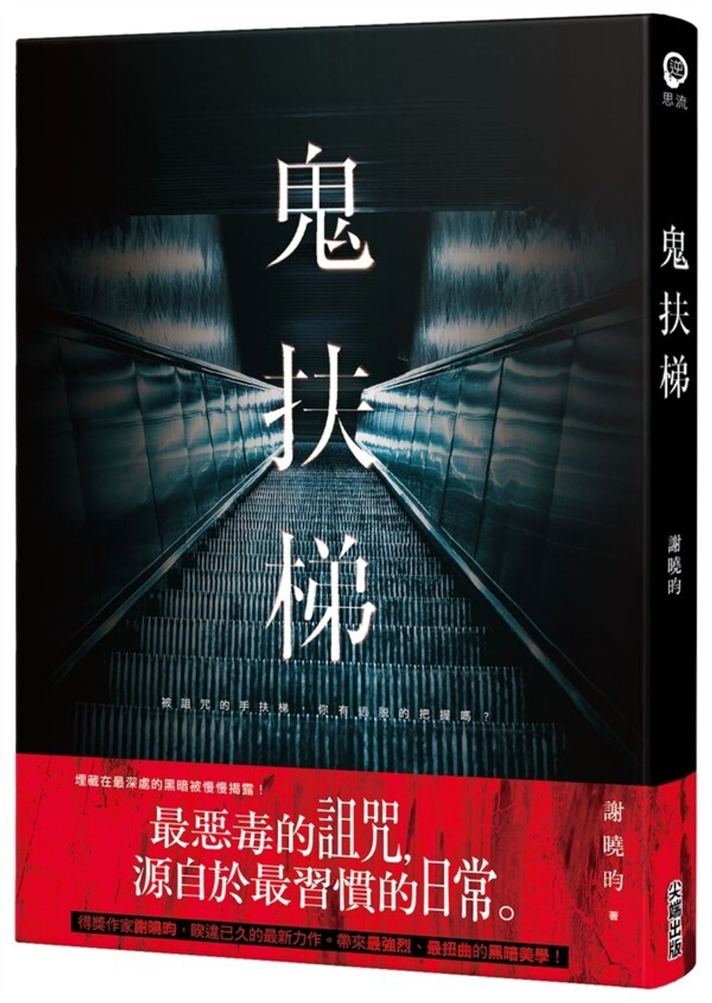 book_cover_9786264550444_011894