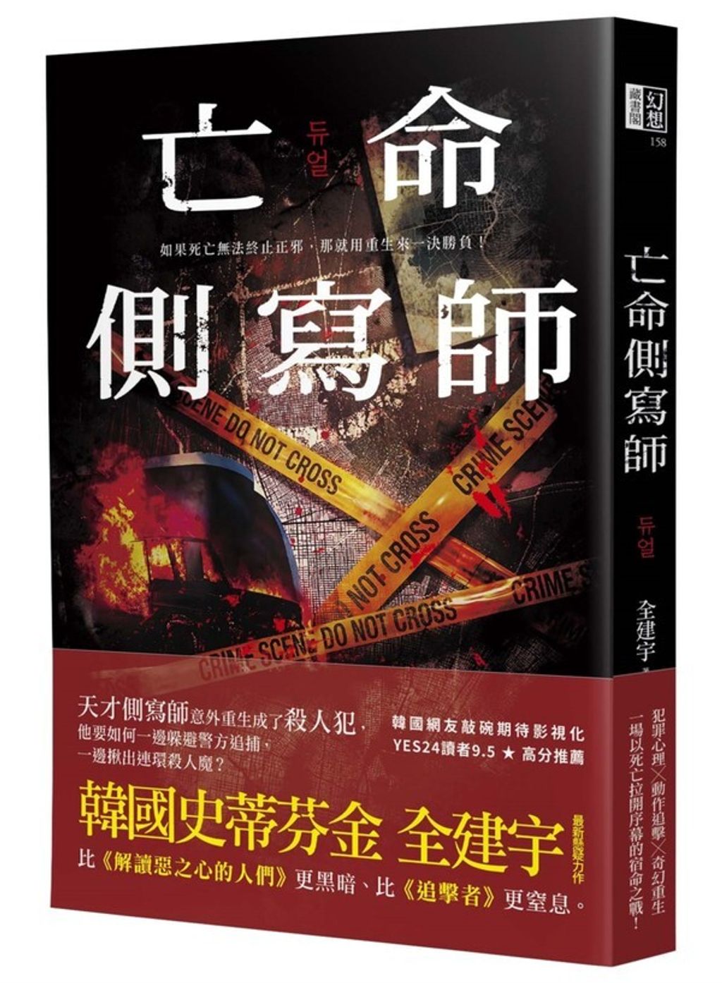 book_cover_9786267749593_011896