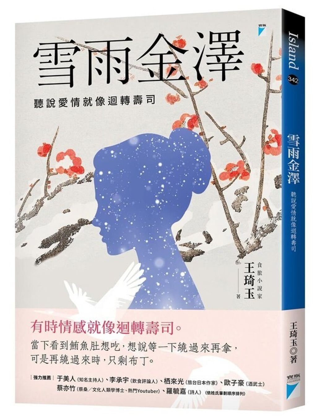 book_cover_9789864065172_011902