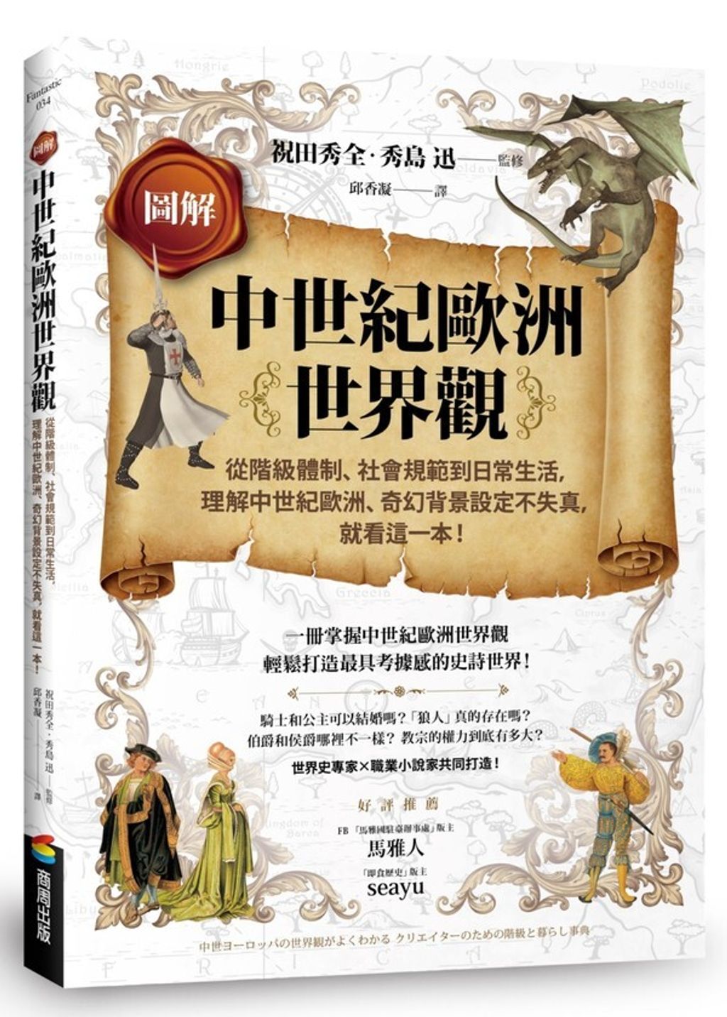 book_cover_9786263908314_011912