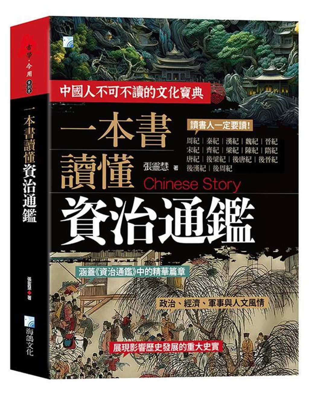 book_cover_9789863925750_011968