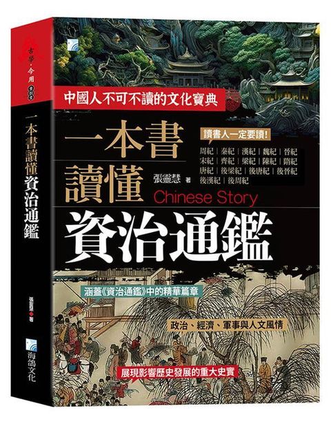 book_cover_9789863925750_011968
