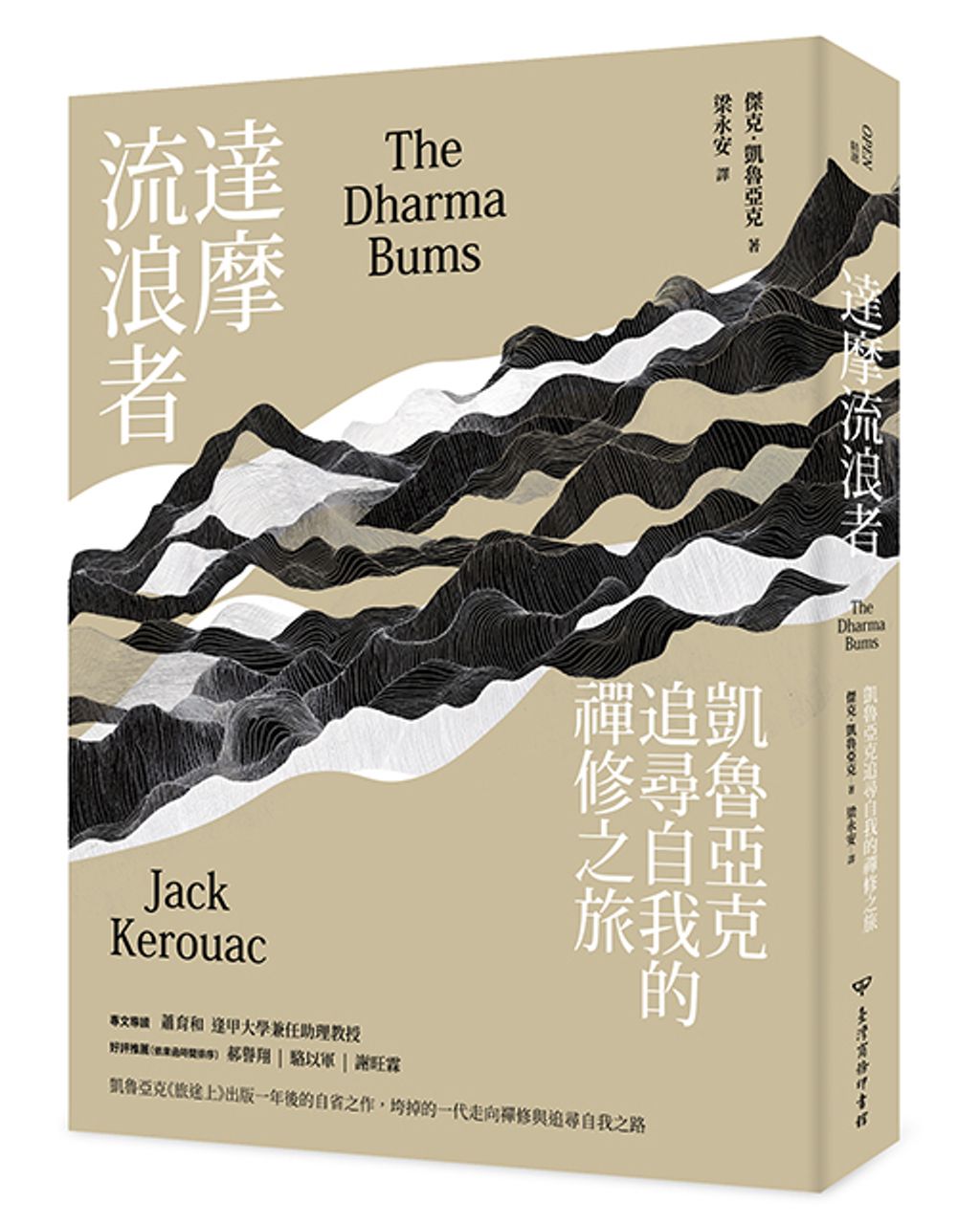 book_cover_9789570536331_011974