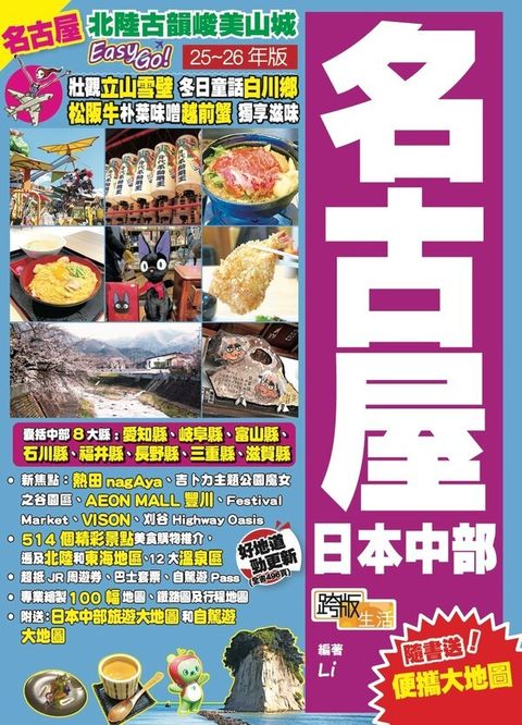 book_cover_9789887502555_011976