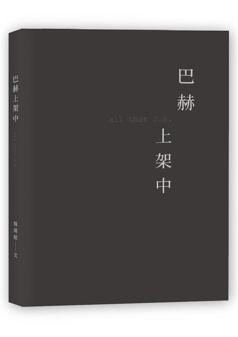 book_cover_9786260139278_012008