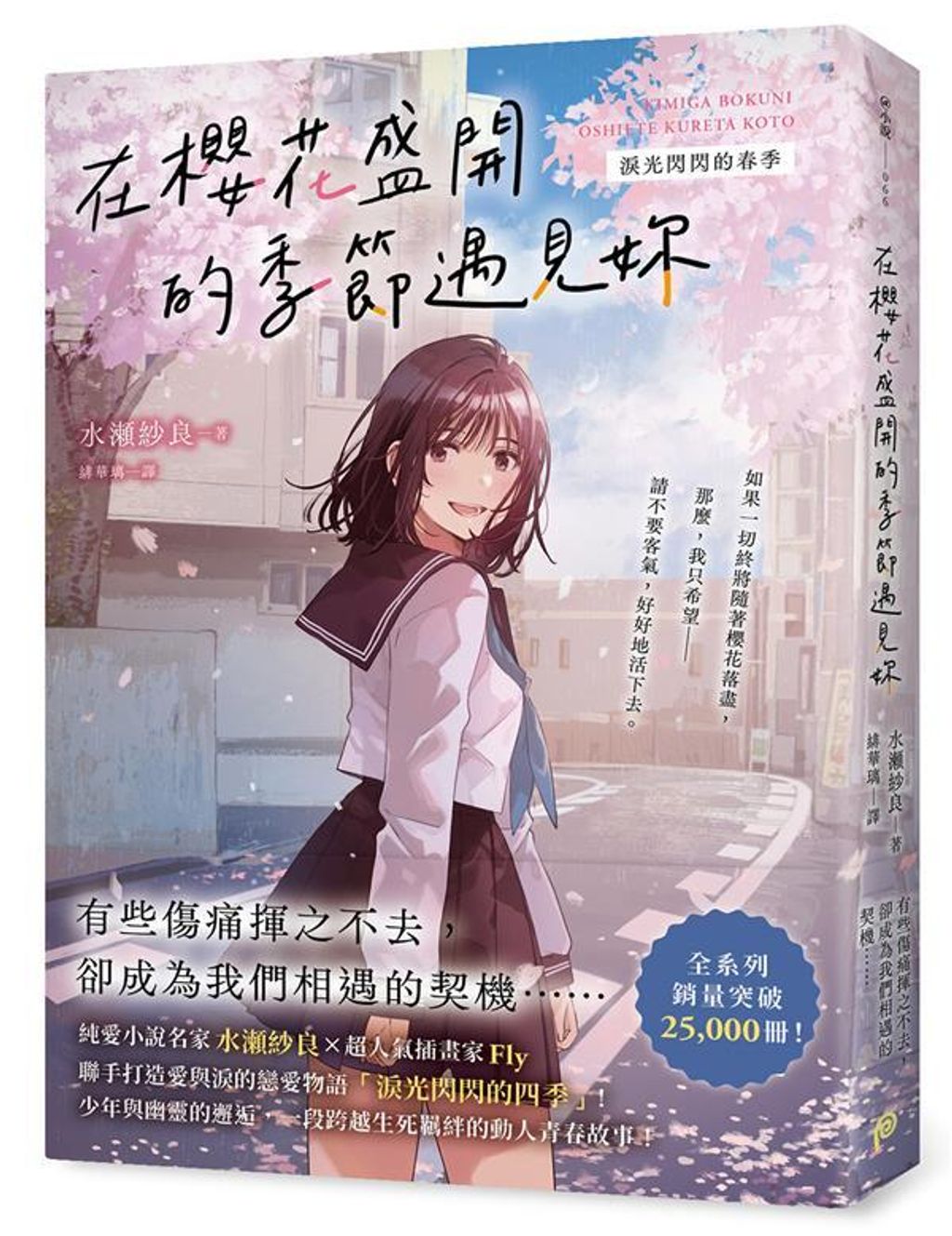 book_cover_9786269950003_012018