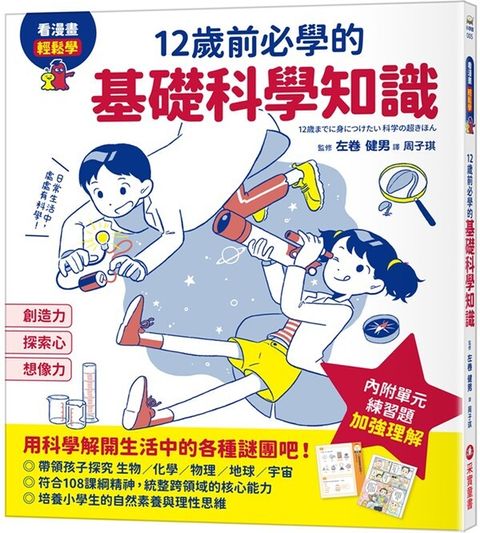 book_cover_9786263497931_012081