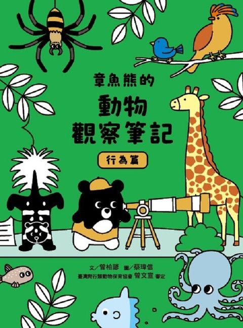 book_cover_9786263735415_012087