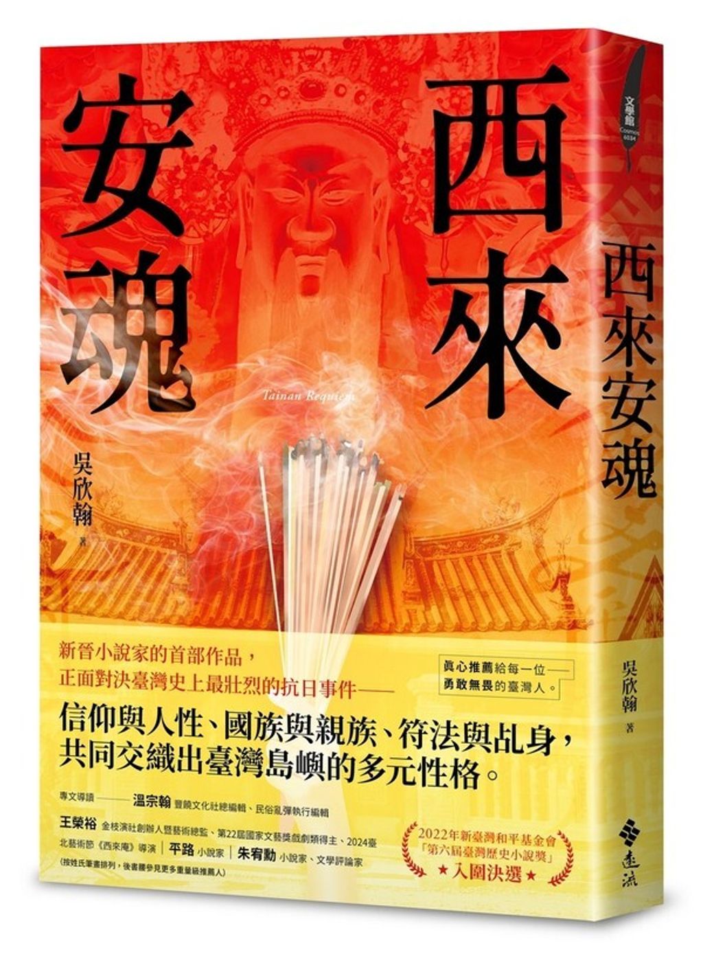 book_cover_9786263618305_012093