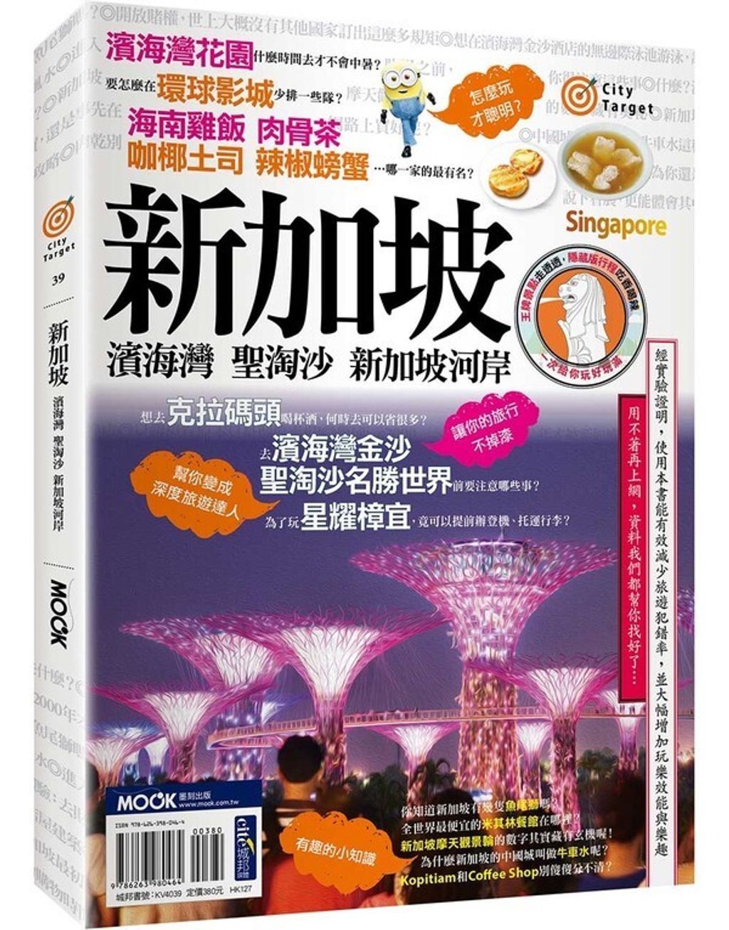 book_cover_9786263980464_012103