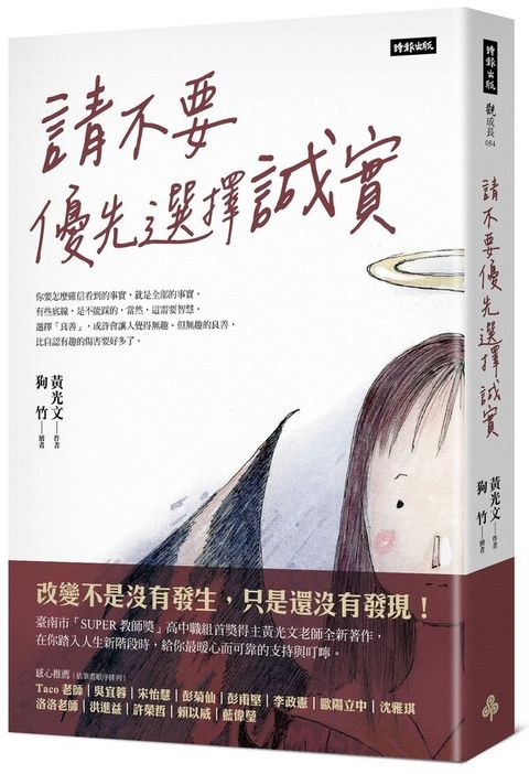 book_cover_9786263963351_012110