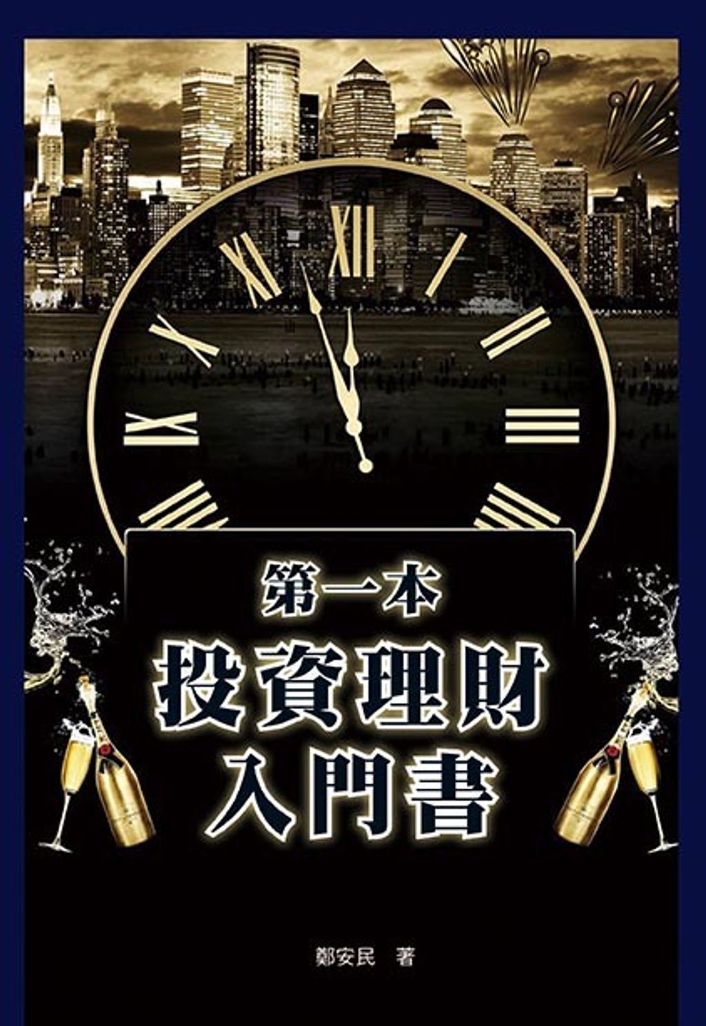 book_cover_9786267021996_012111