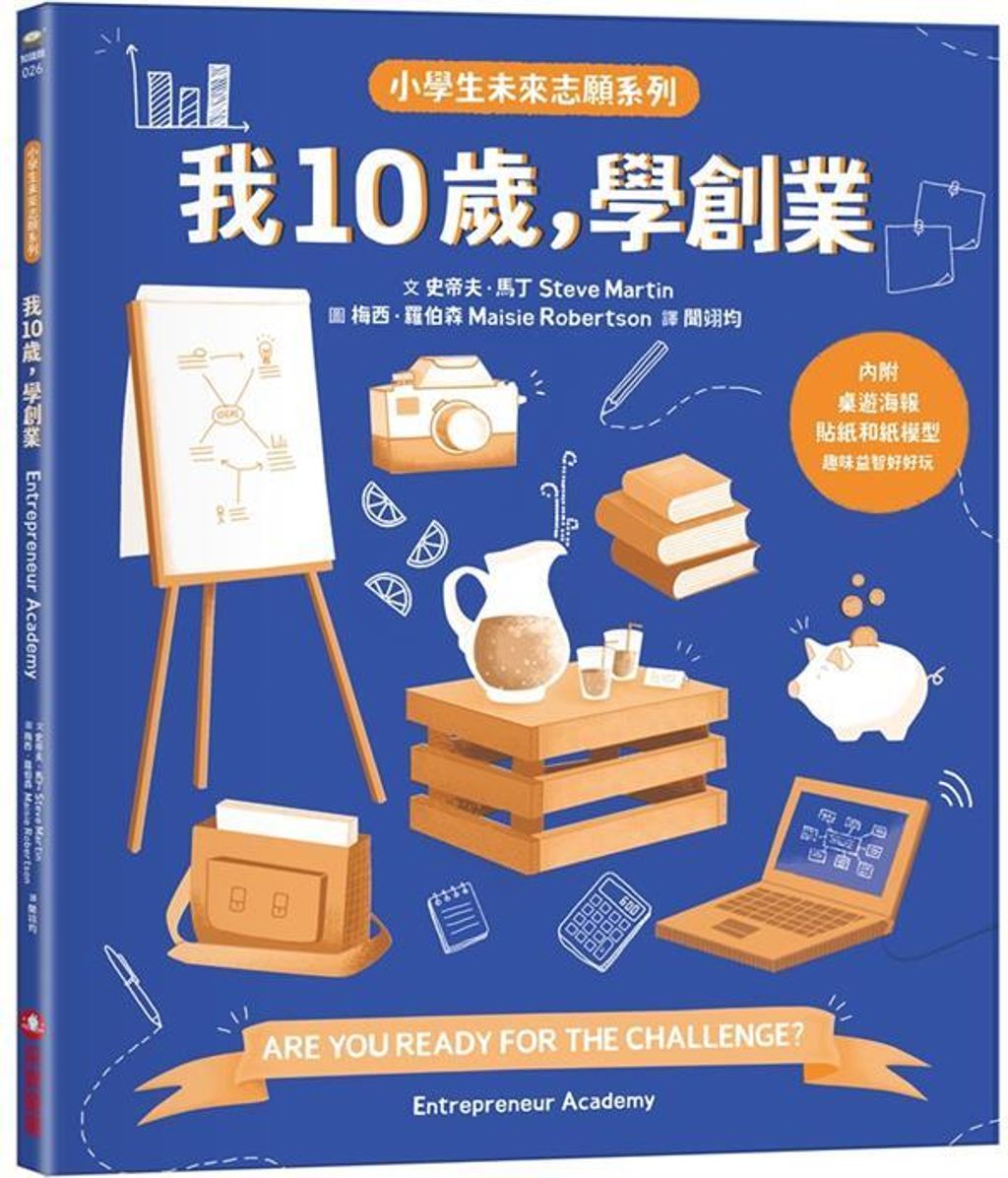 book_cover_9786263496071_012134