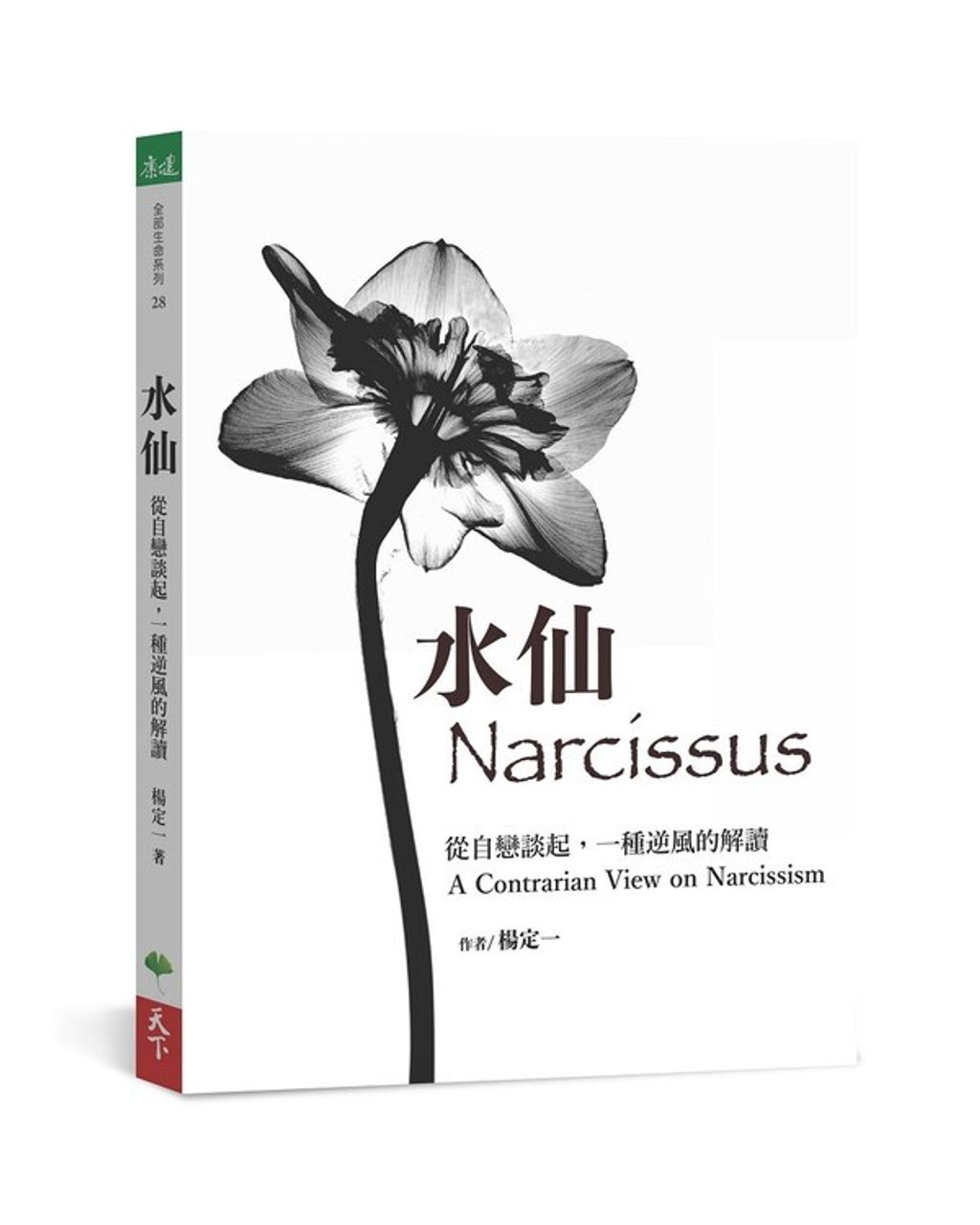 book_cover_9786267299487_012135