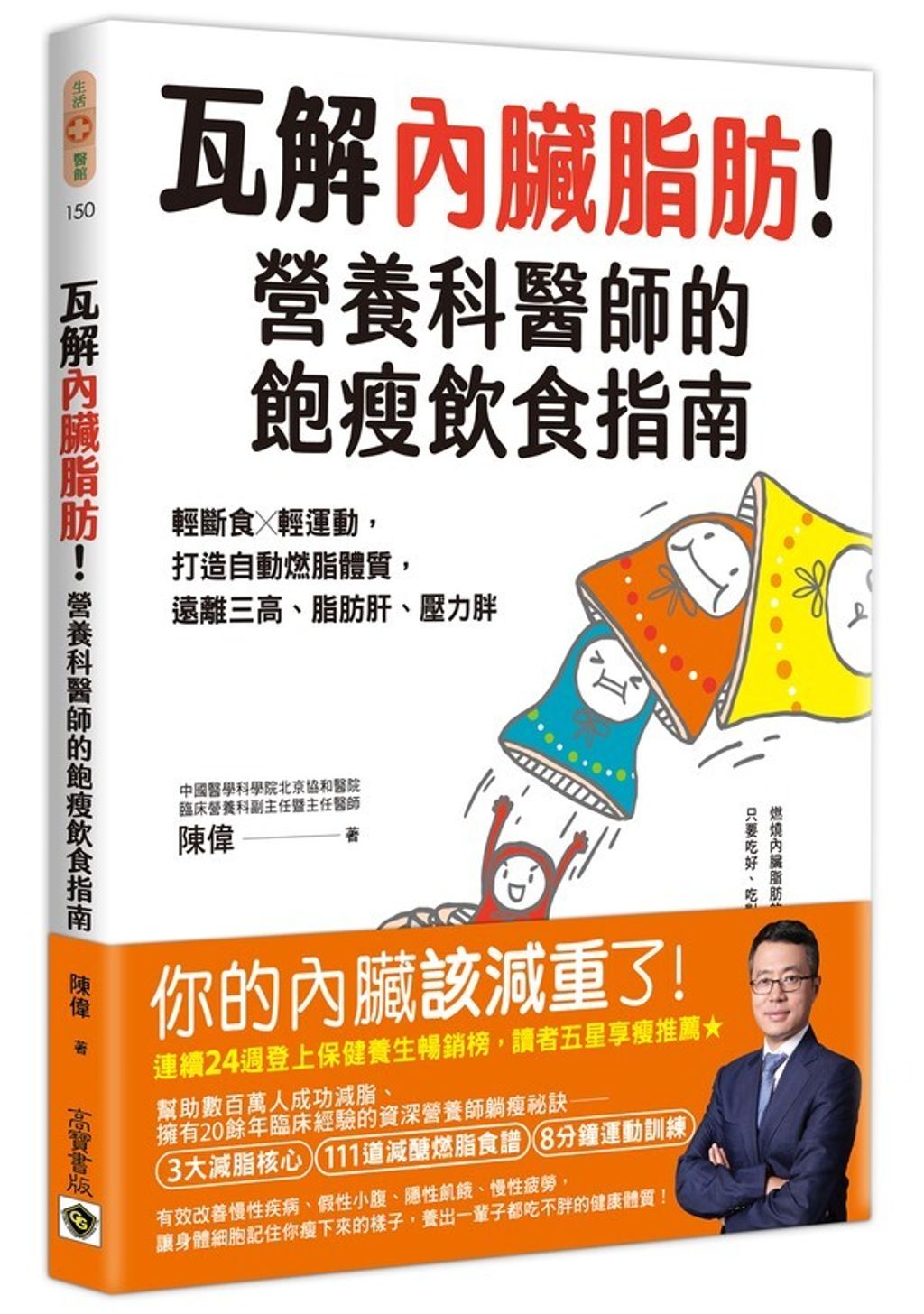book_cover_9789865068943_012156