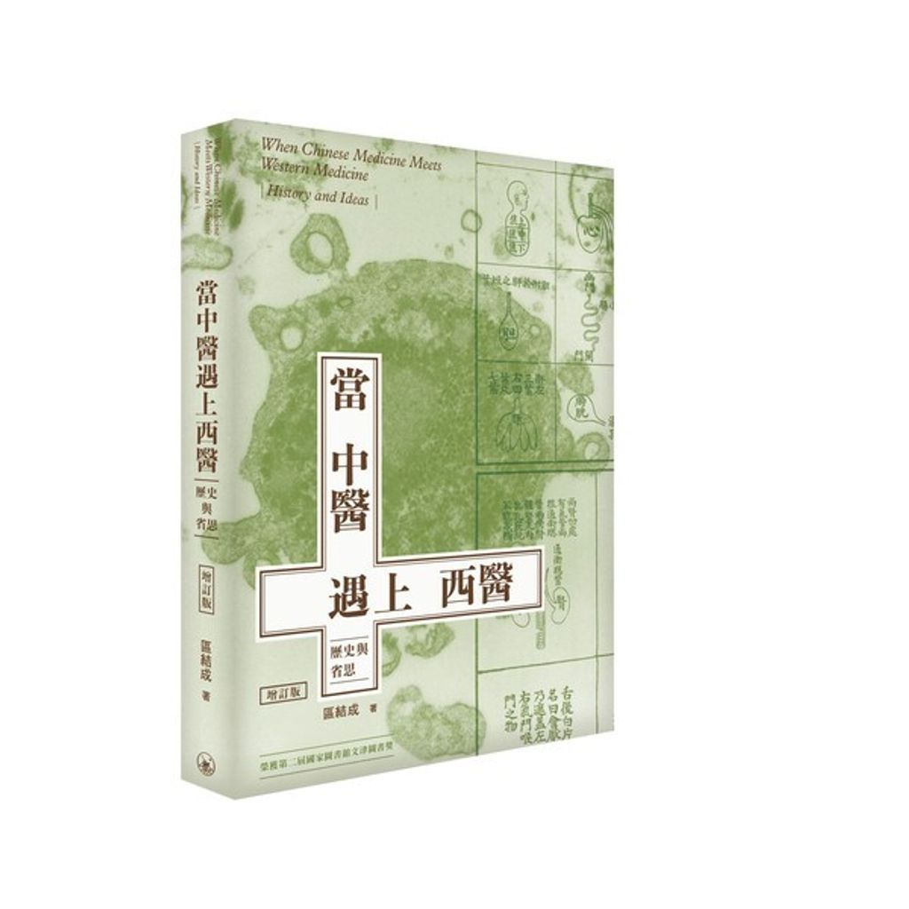 book_cover_9789620450006_012161