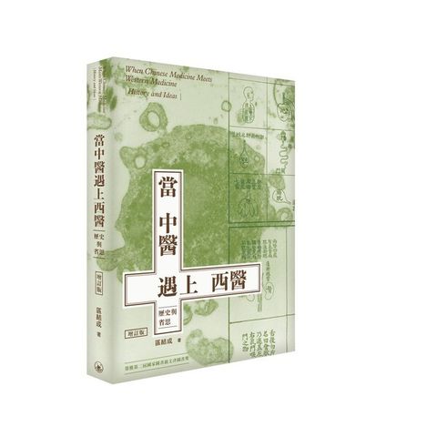 book_cover_9789620450006_012161