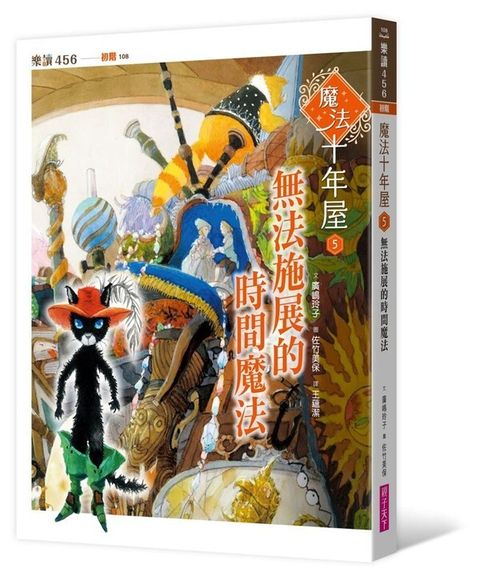 book_cover_9786263056503_012164