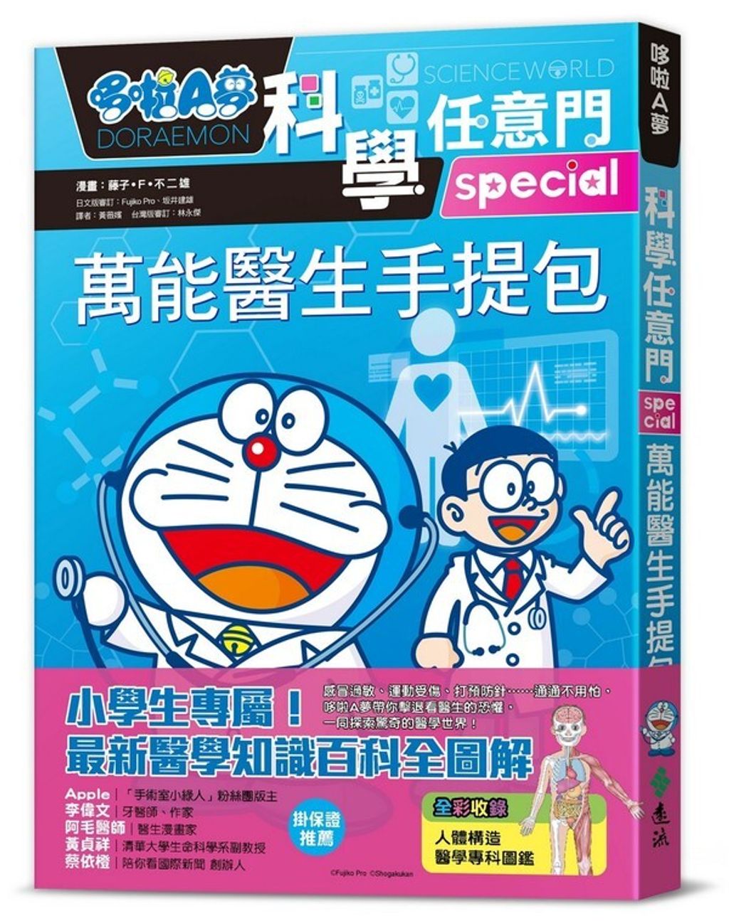 book_cover_9786263613935_012178