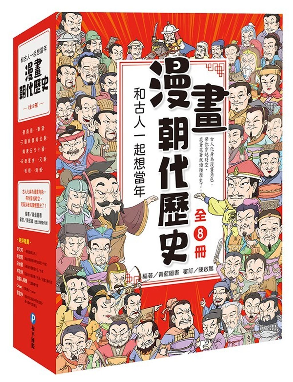 book_cover_9789863714491_012187