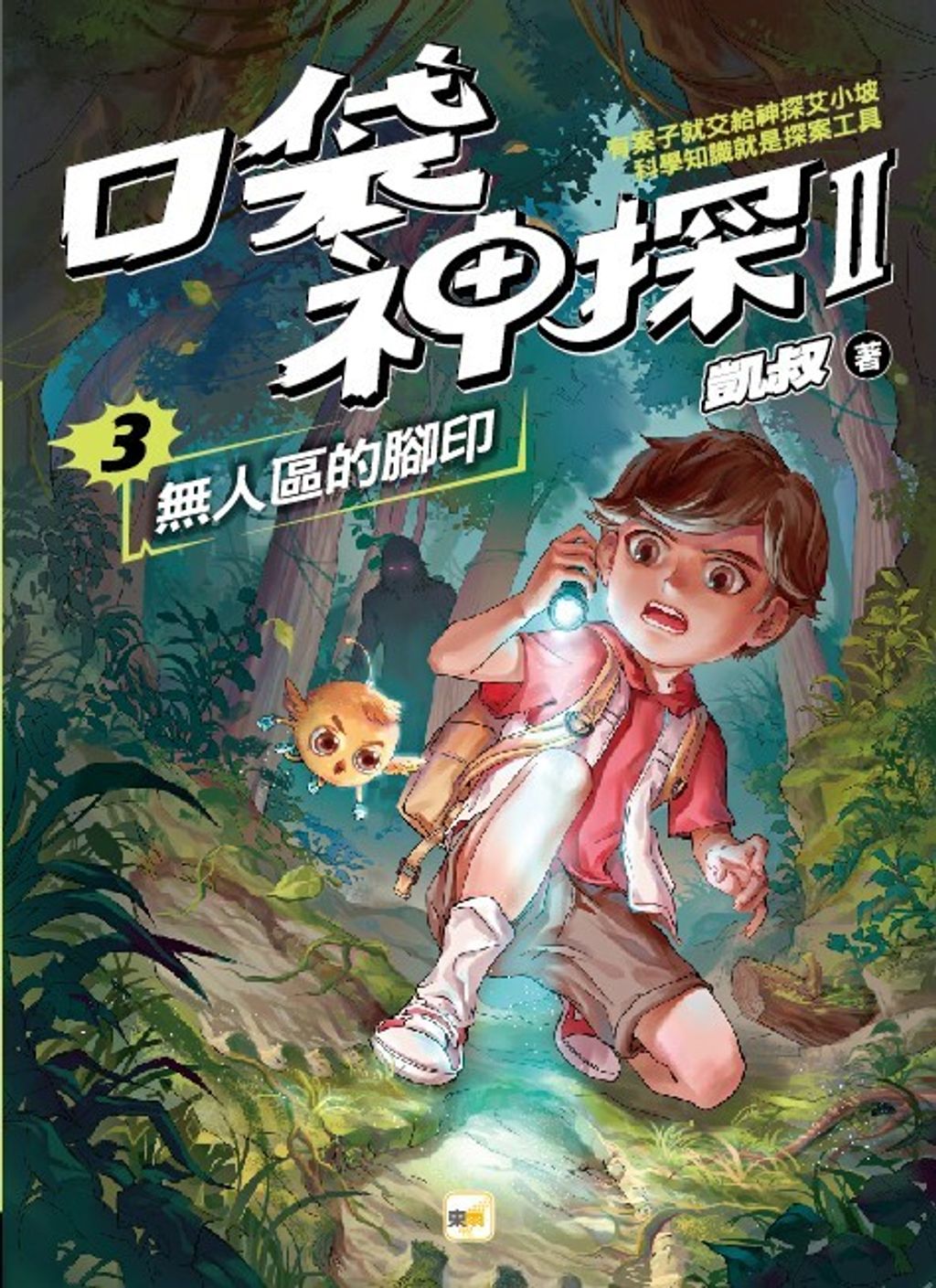 book_cover_9789575216603_012195
