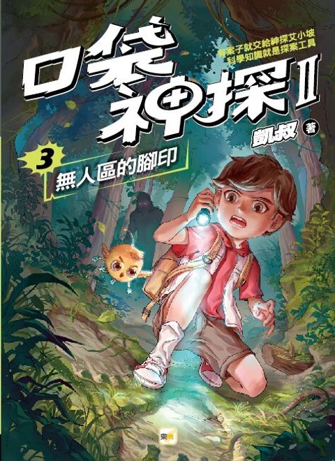 book_cover_9789575216603_012195