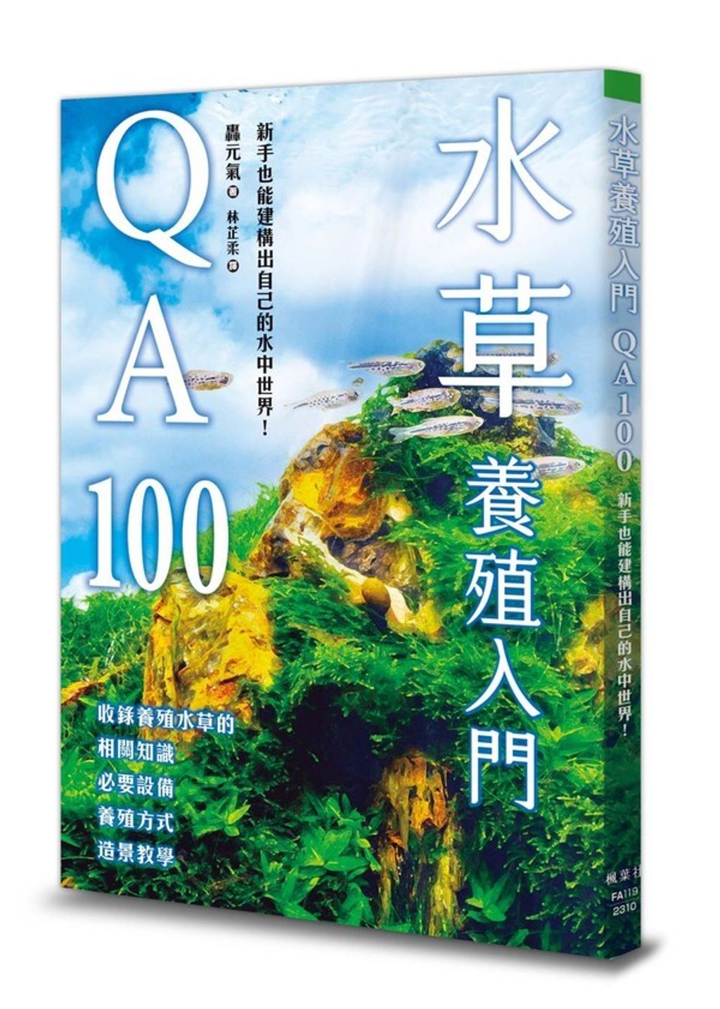 book_cover_9789863705994_012199