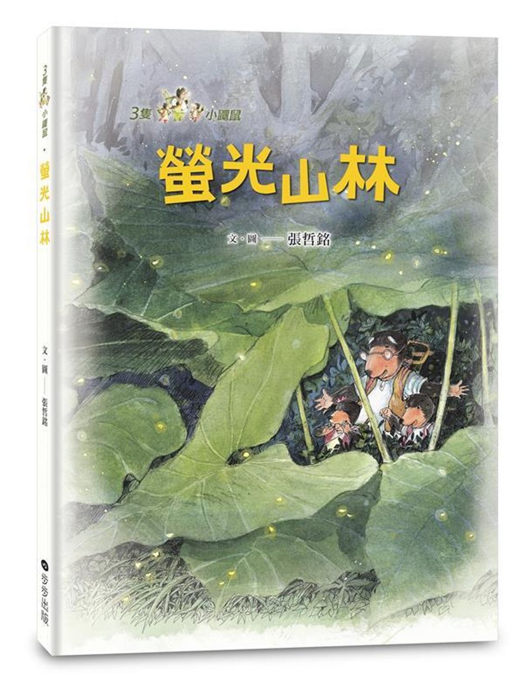book_cover_9786267174357_012203
