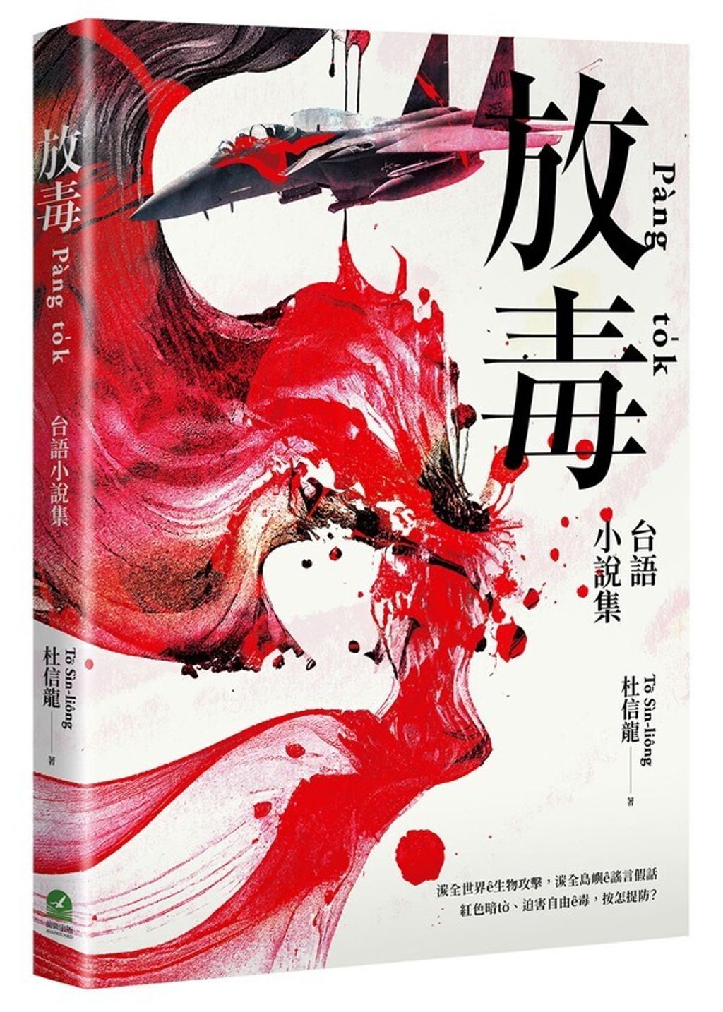 book_cover_9786267325131_012217