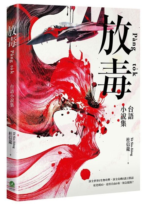 book_cover_9786267325131_012217