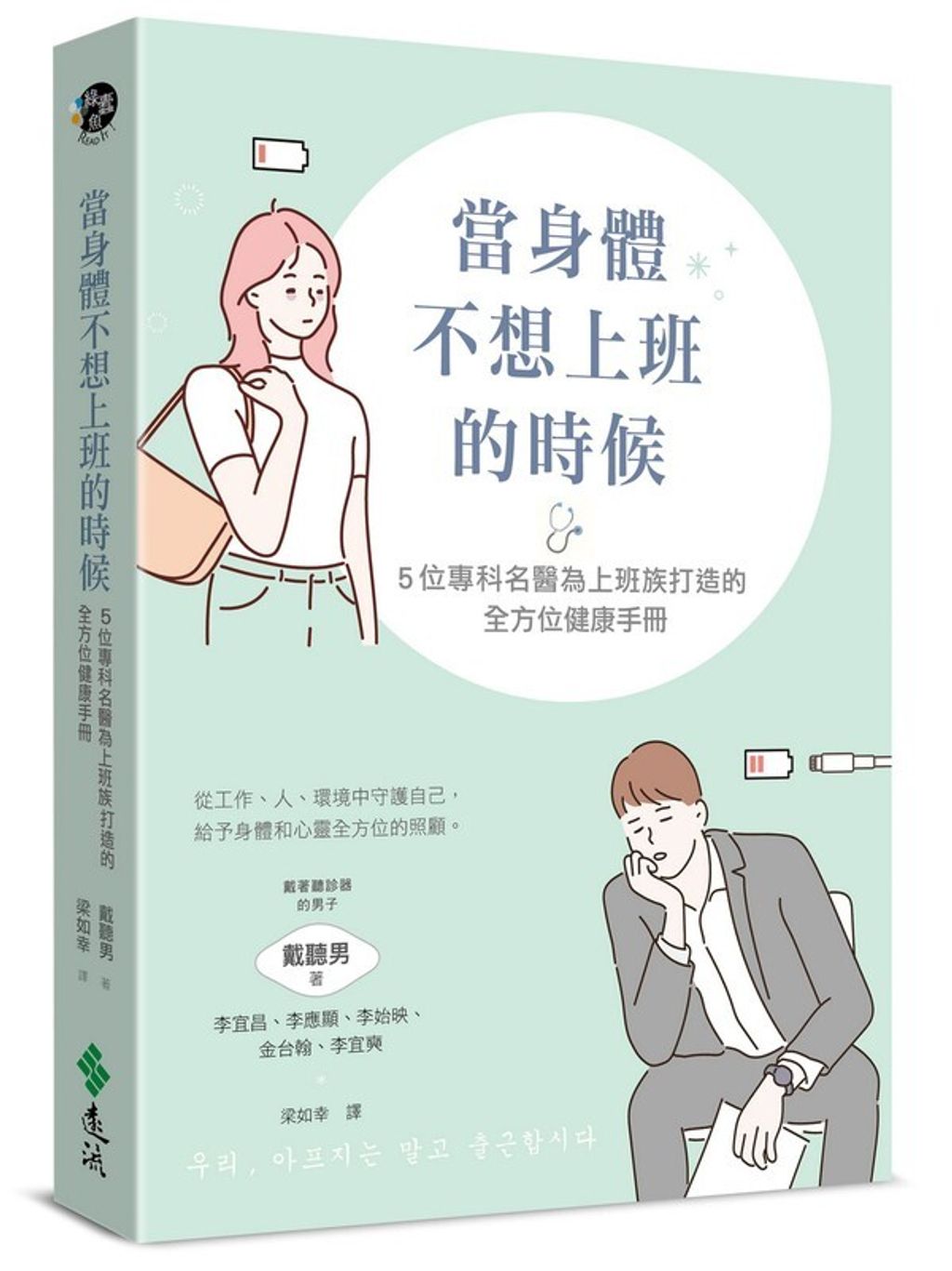 book_cover_9786263611122_012239