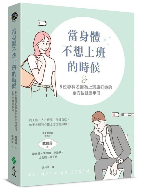 book_cover_9786263611122_012239