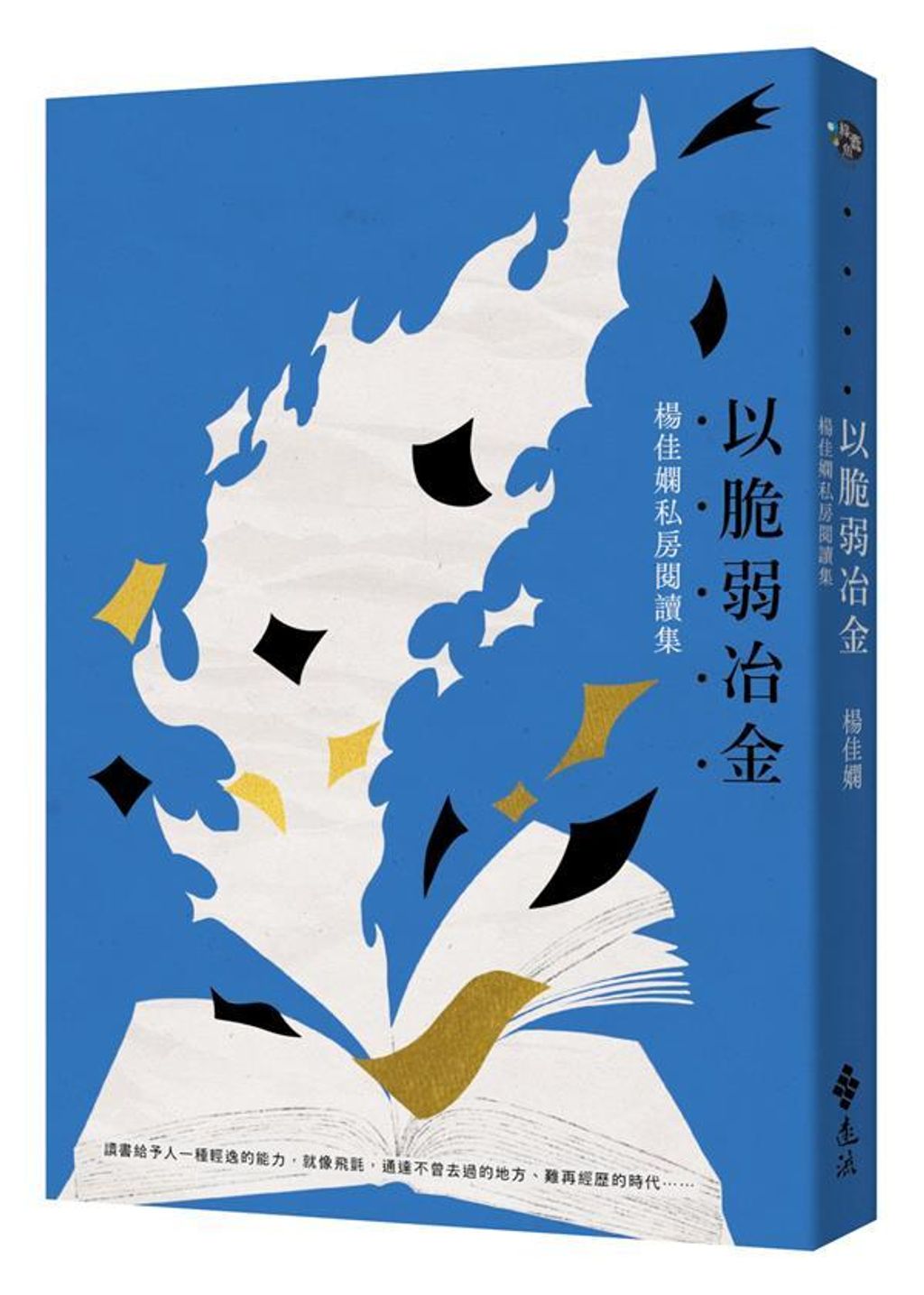 book_cover_9786263610590_012253