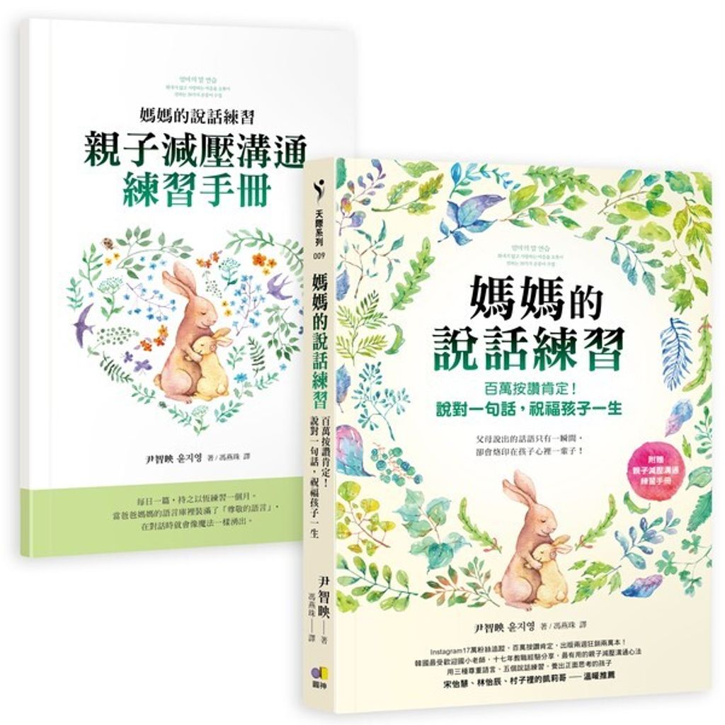 book_cover_9789861338712_012261