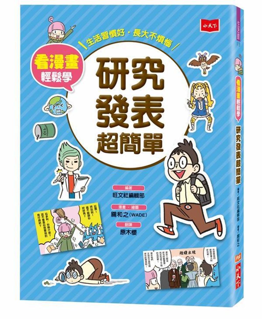 book_cover_9786263551251_012270