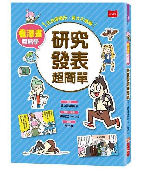book_cover_9786263551251_012270