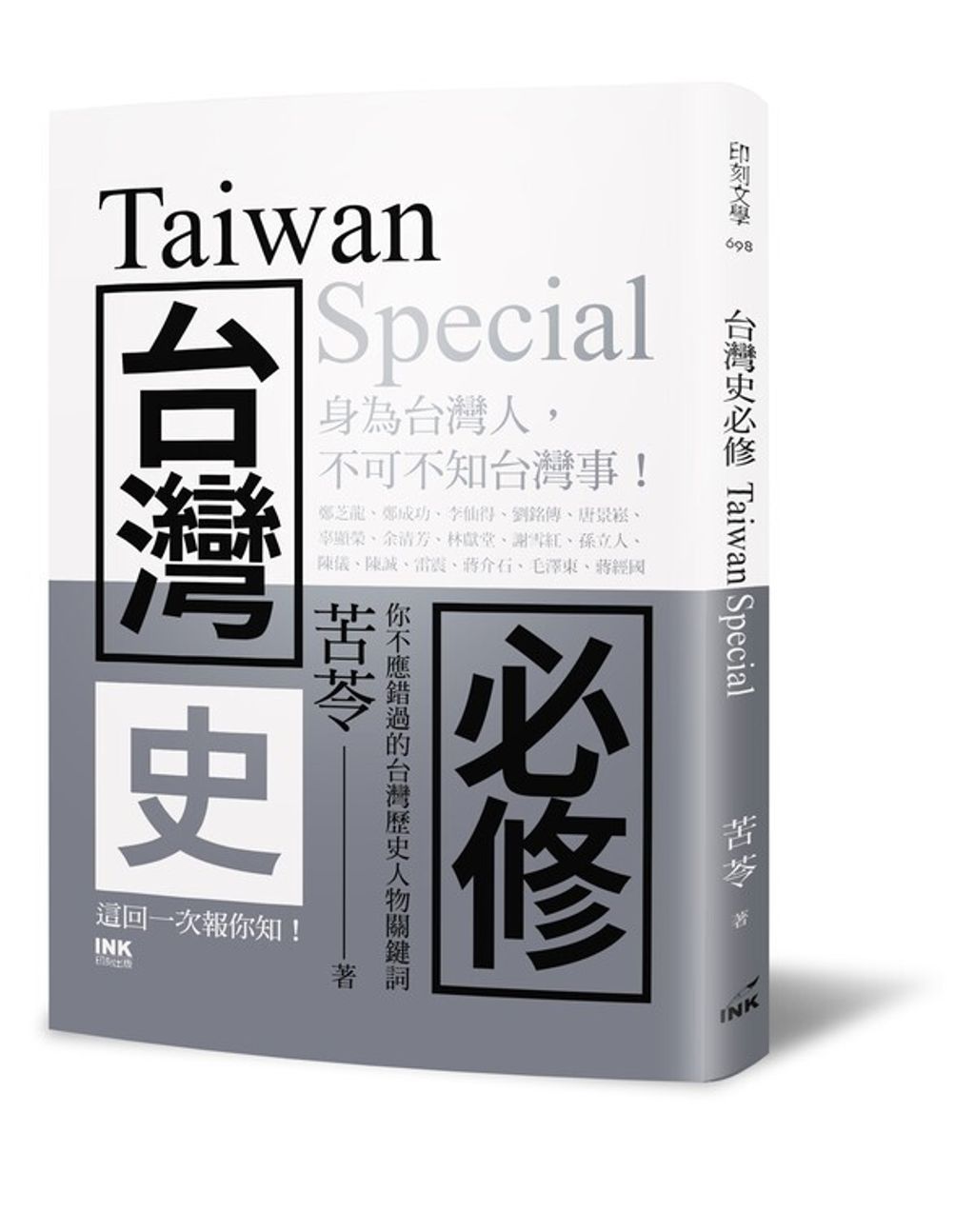 book_cover_9789863876298_012292