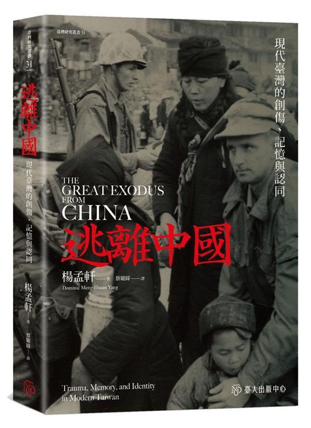 book_cover_9789863506768_012298