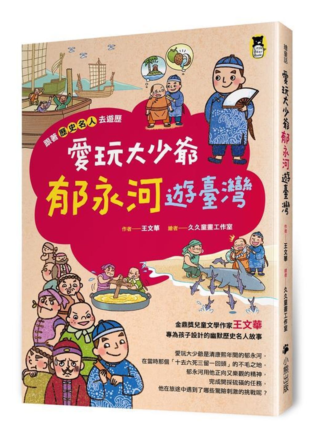 book_cover_9786267140017_012299