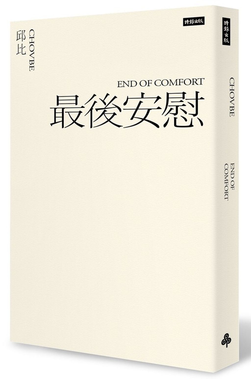 book_cover_9786263530393_012316