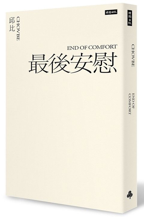 book_cover_9786263530393_012316