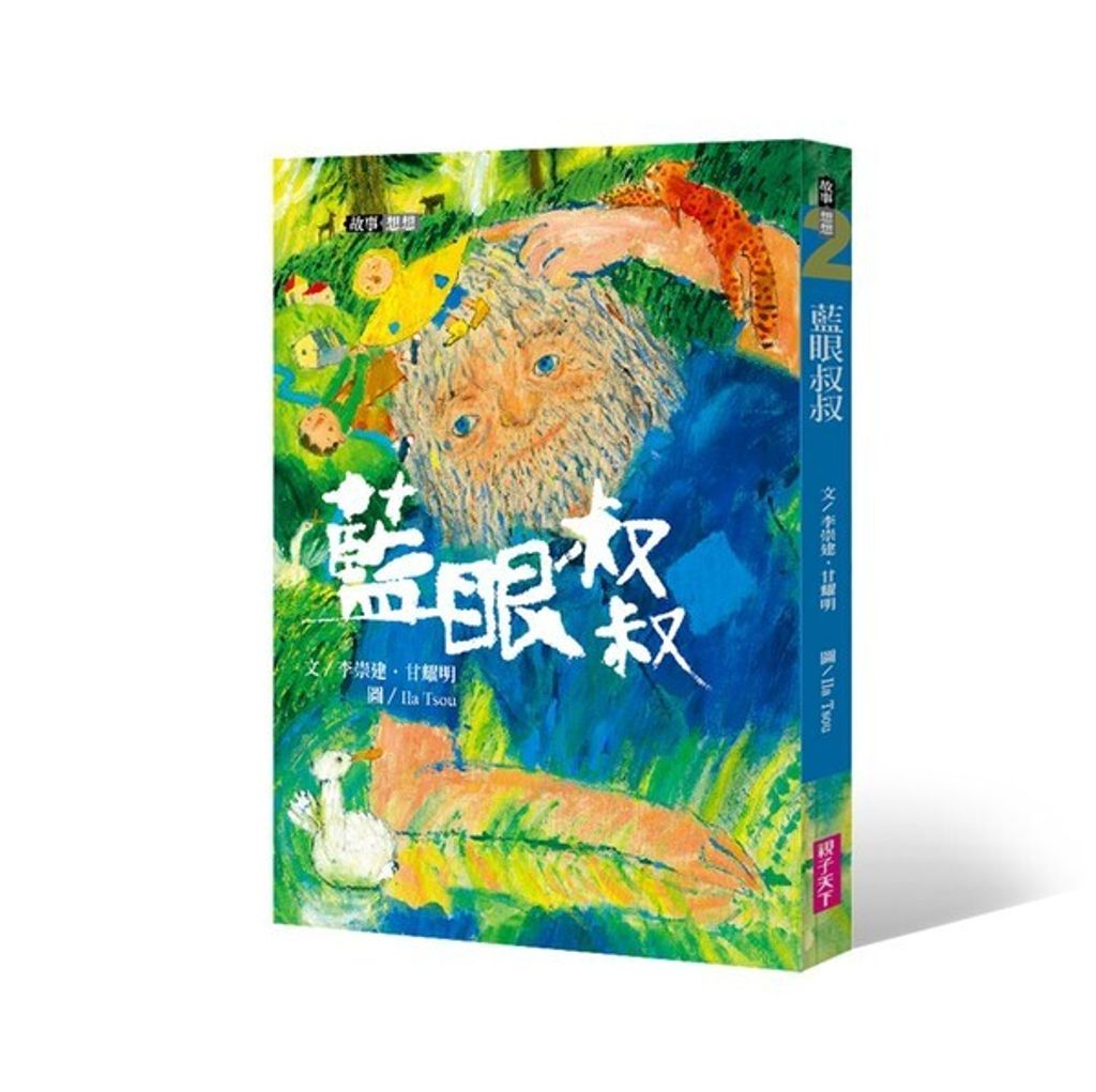 book_cover_9789575036669_012324