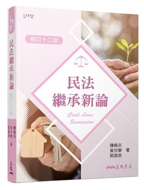 book_cover_9789571474939_012342