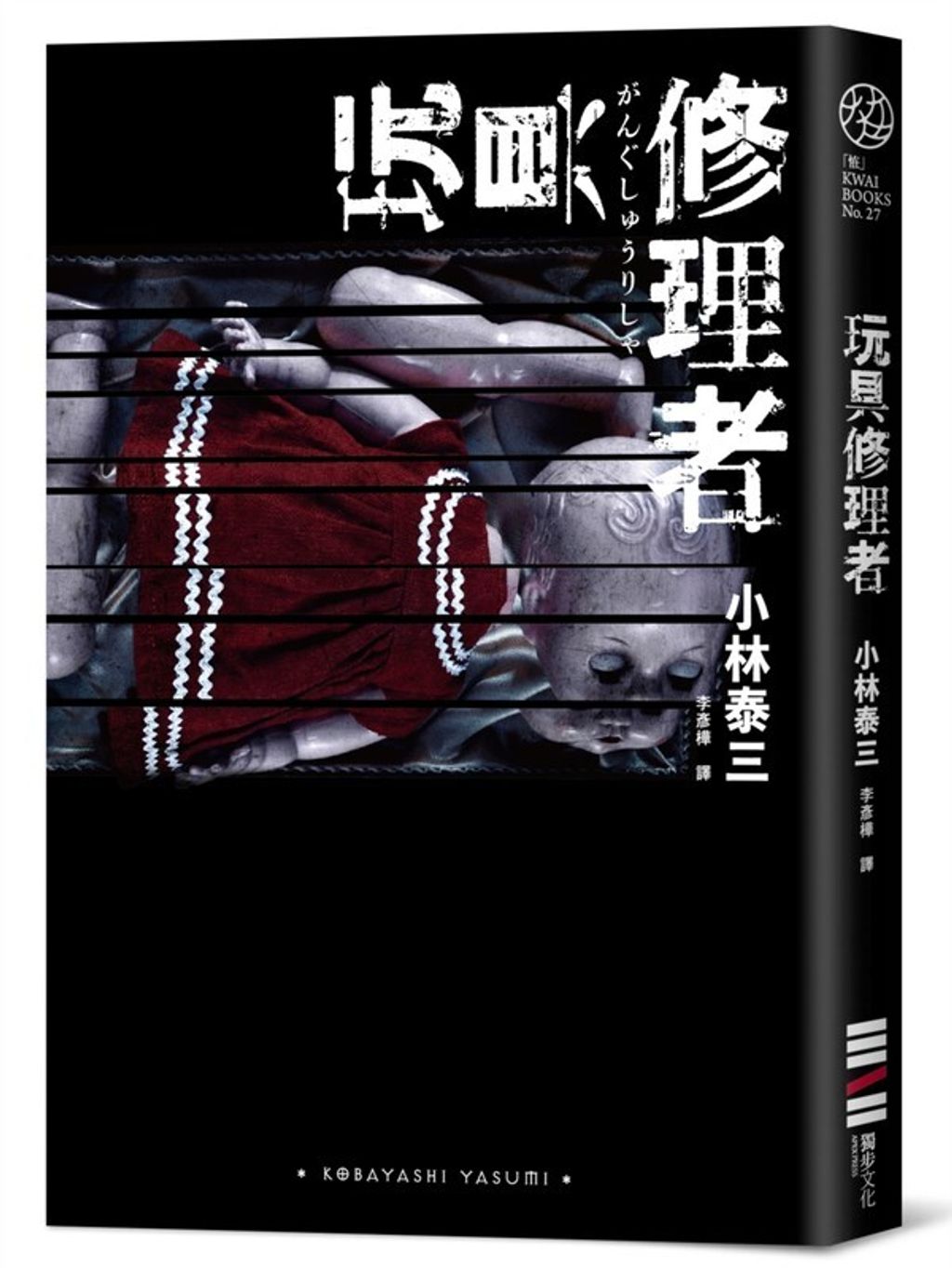 book_cover_9786267073773_012345
