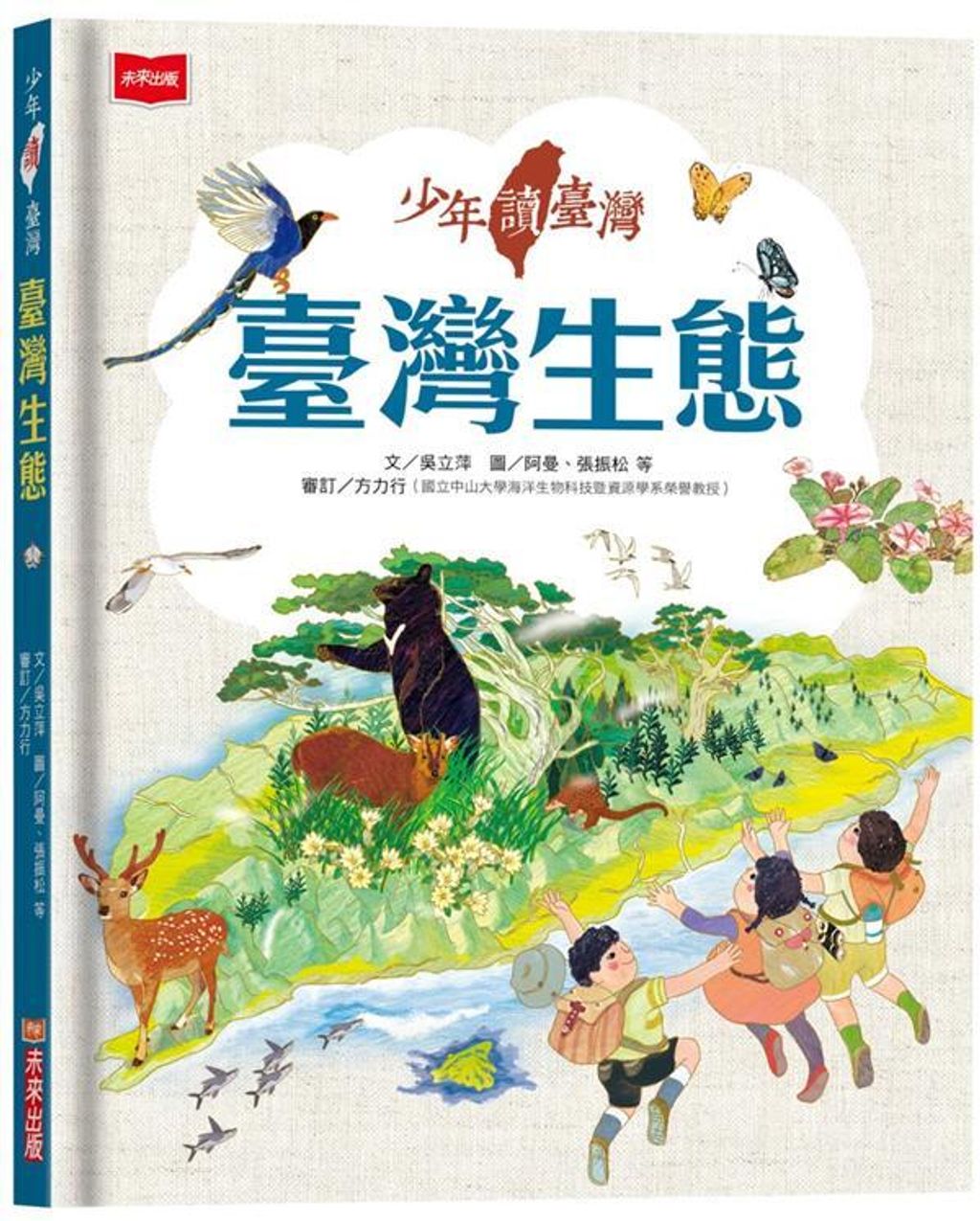 book_cover_9789865256906_012349