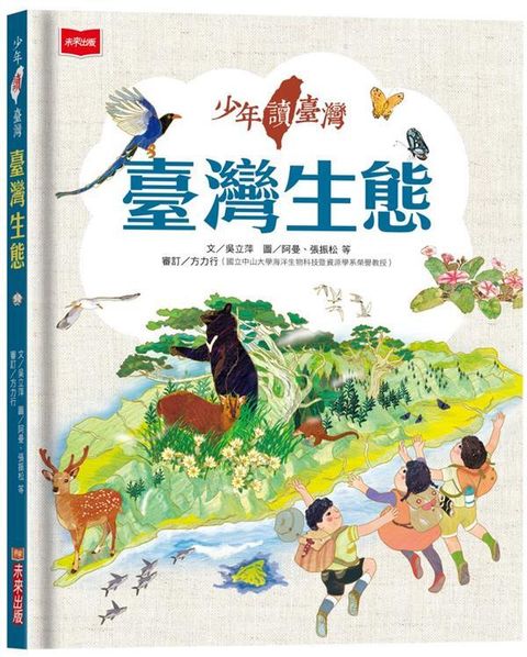 book_cover_9789865256906_012349