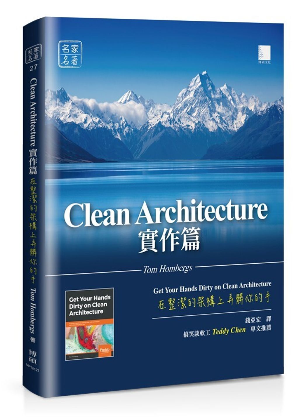 book_cover_9786263331815_012354