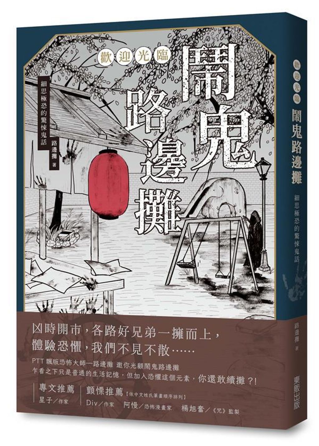 book_cover_9786263293328_012359