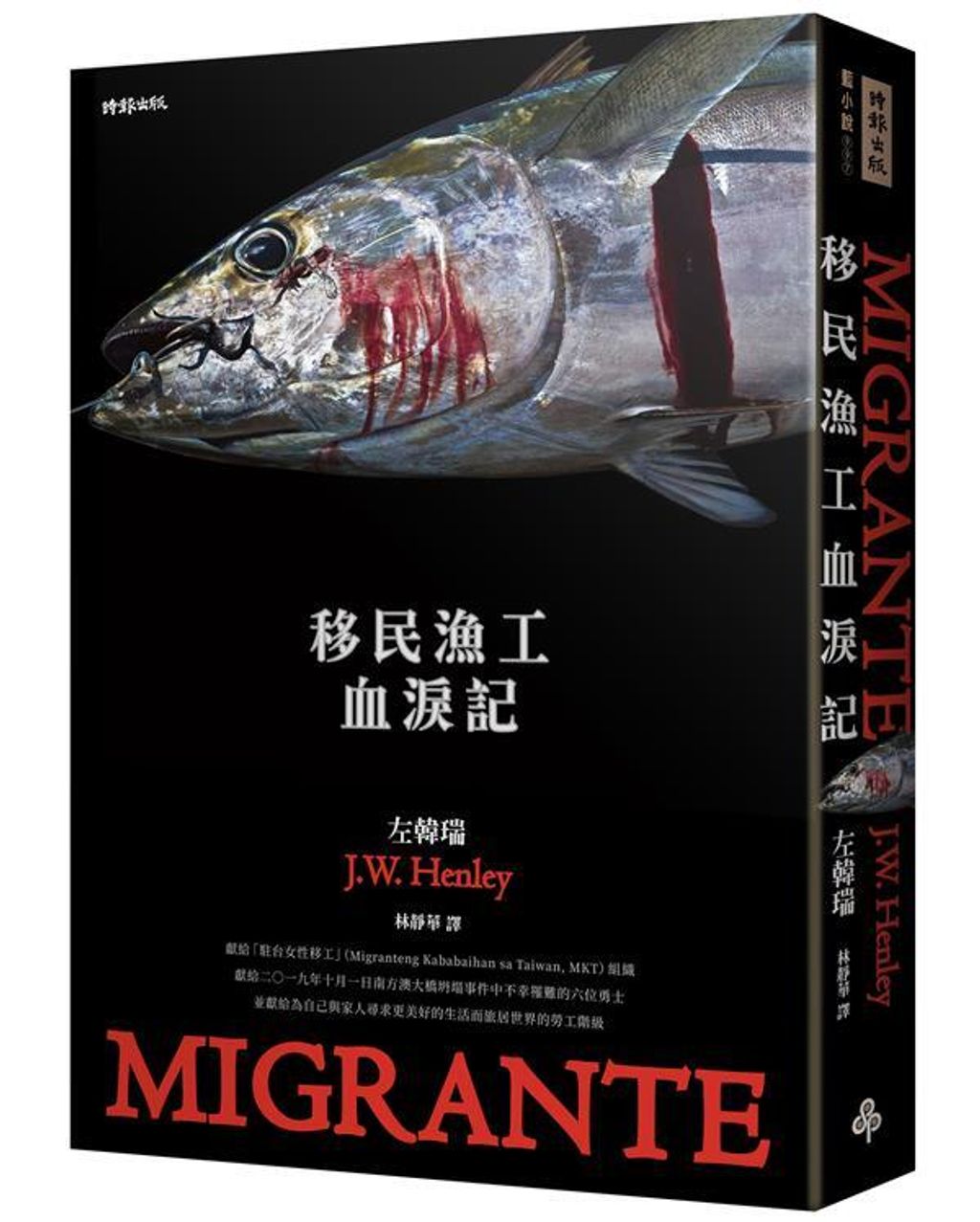 book_cover_9786263354784_012361
