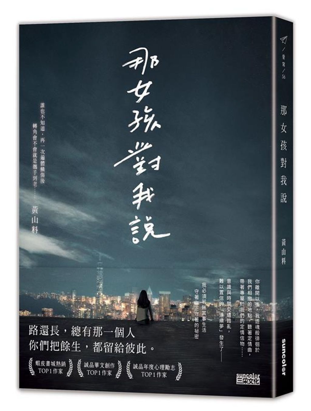 book_cover_9789576588280_012372